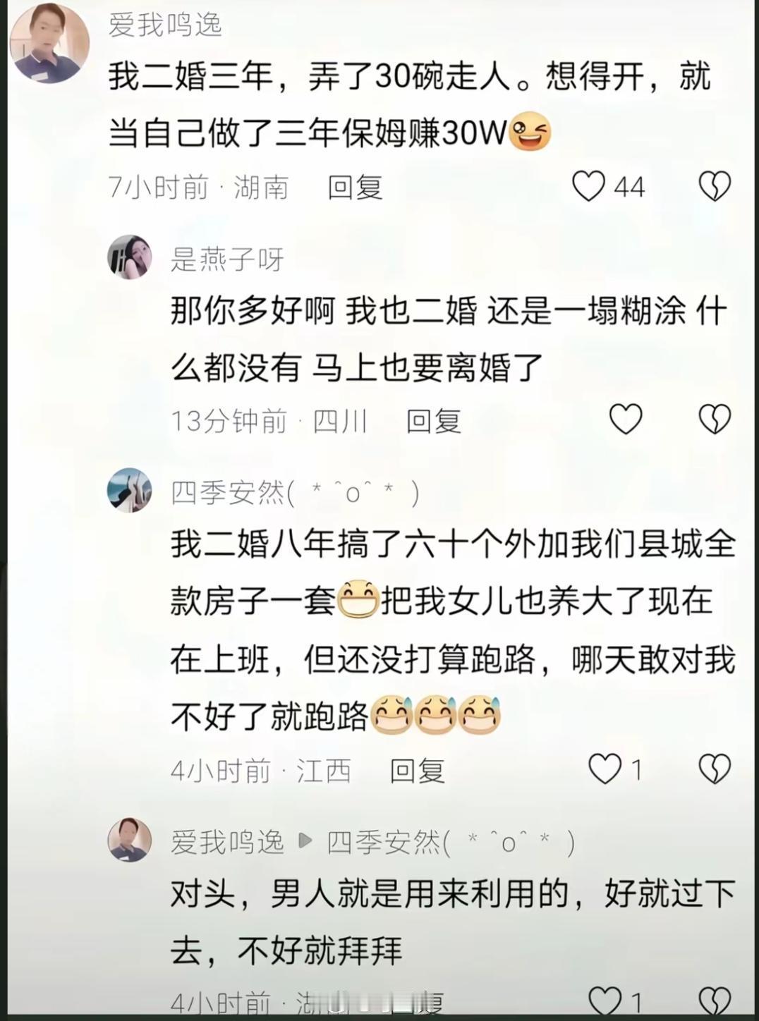 结婚＝搞钱？为什么现在结婚双方都没有安全感？可能这就是原因。