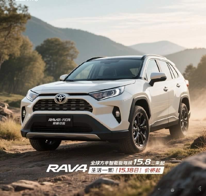 一汽丰田展示了第六代RAV4荣放这款车，没有公布价格，但确定会在近期上市，这辆车