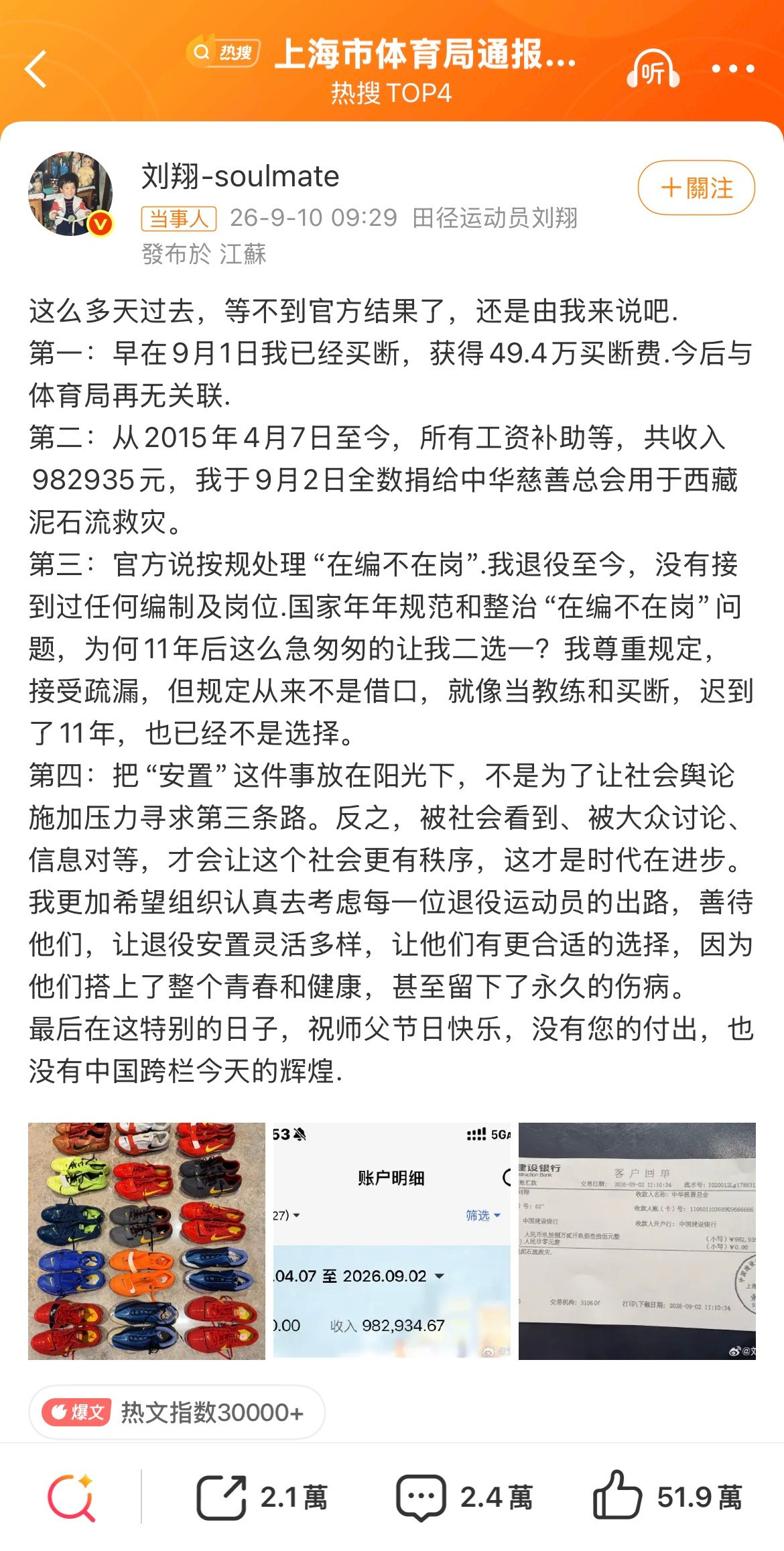 刘翔工资卡11年0支出11年居然0支出吗？？说明他这张卡里得到的钱都没有用过吧