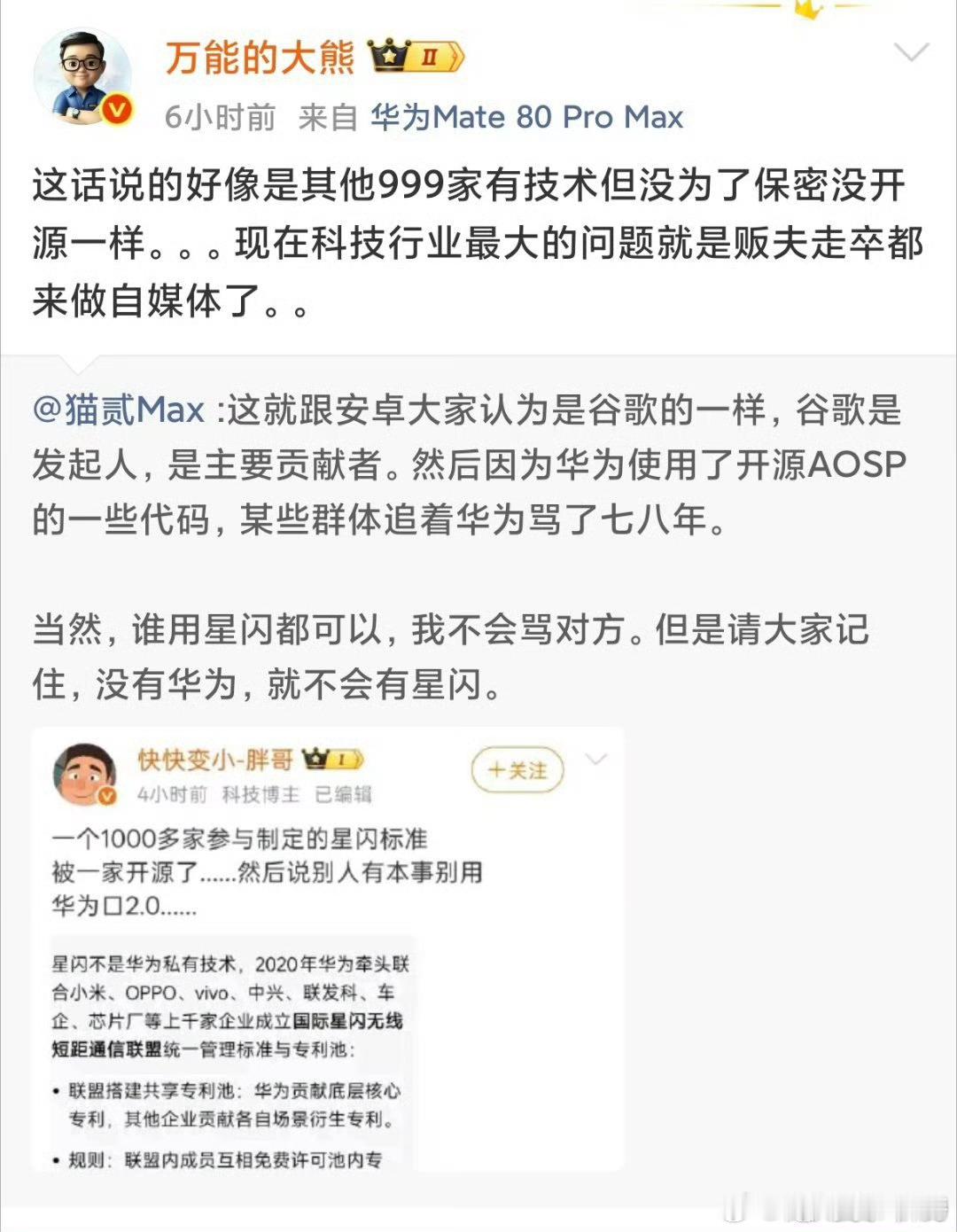 面对无法反驳的事实，只能选择不查客观事实直接扣帽子了