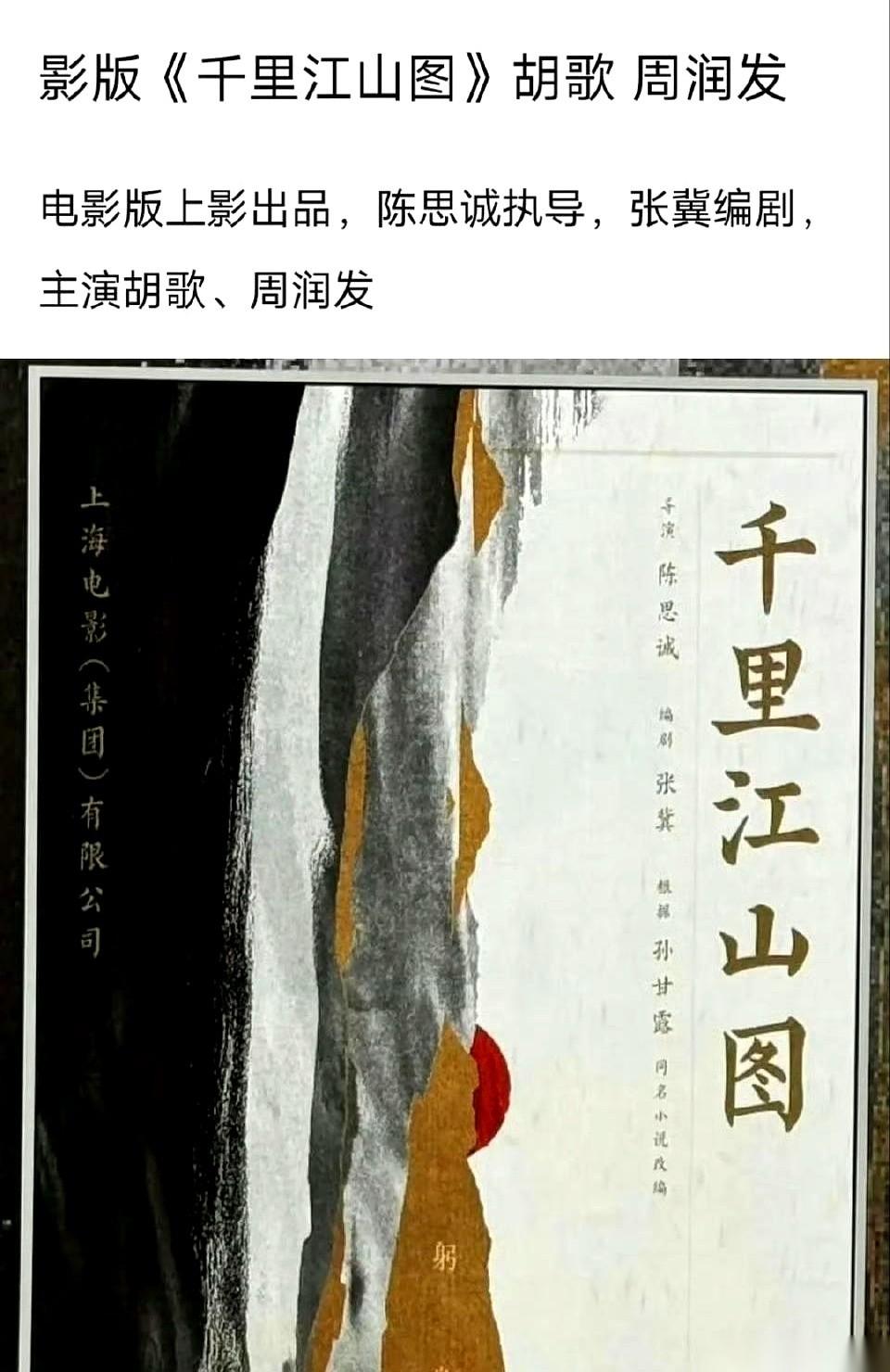 胡歌+周润发。我看到这俩名字放一起，心先跳了一下，然后咯噔一下。跳一下，是因