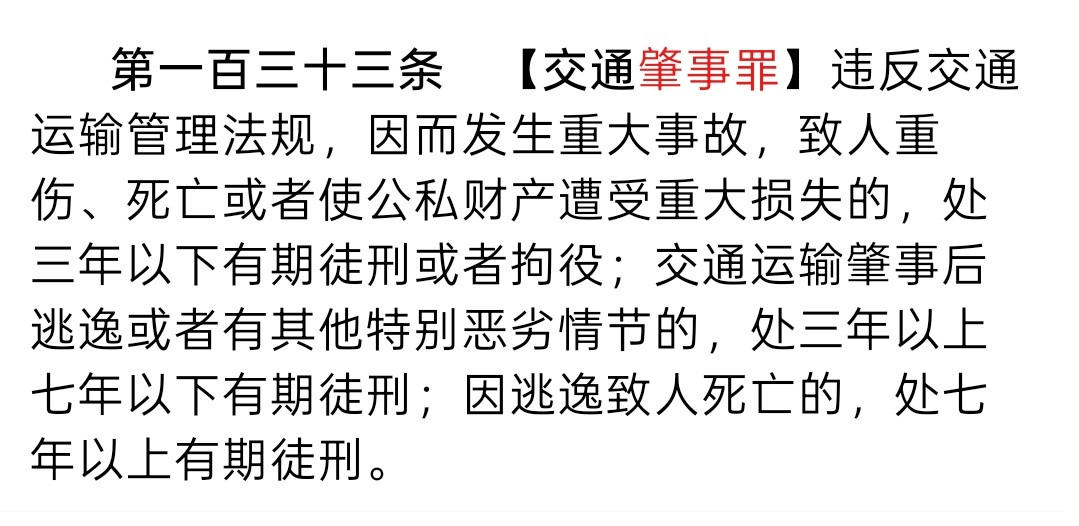 男子碾死2岁幼童潜逃19年获刑6年半这判决，好像有点不对啊。综合媒体报道，200