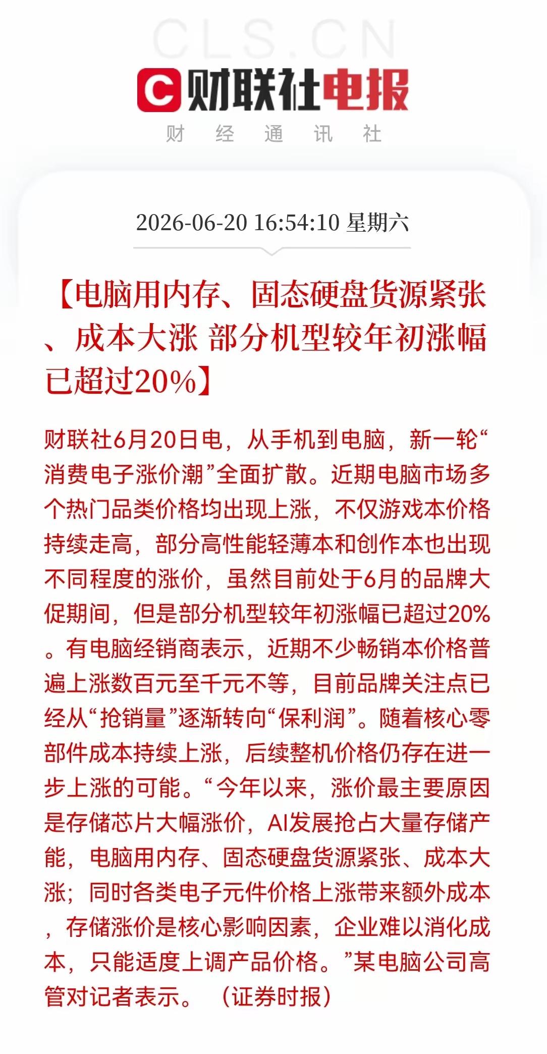 最近打开购物软件，想给笔记本加根内存，一看价格差点退出去——年初16G的DDR5
