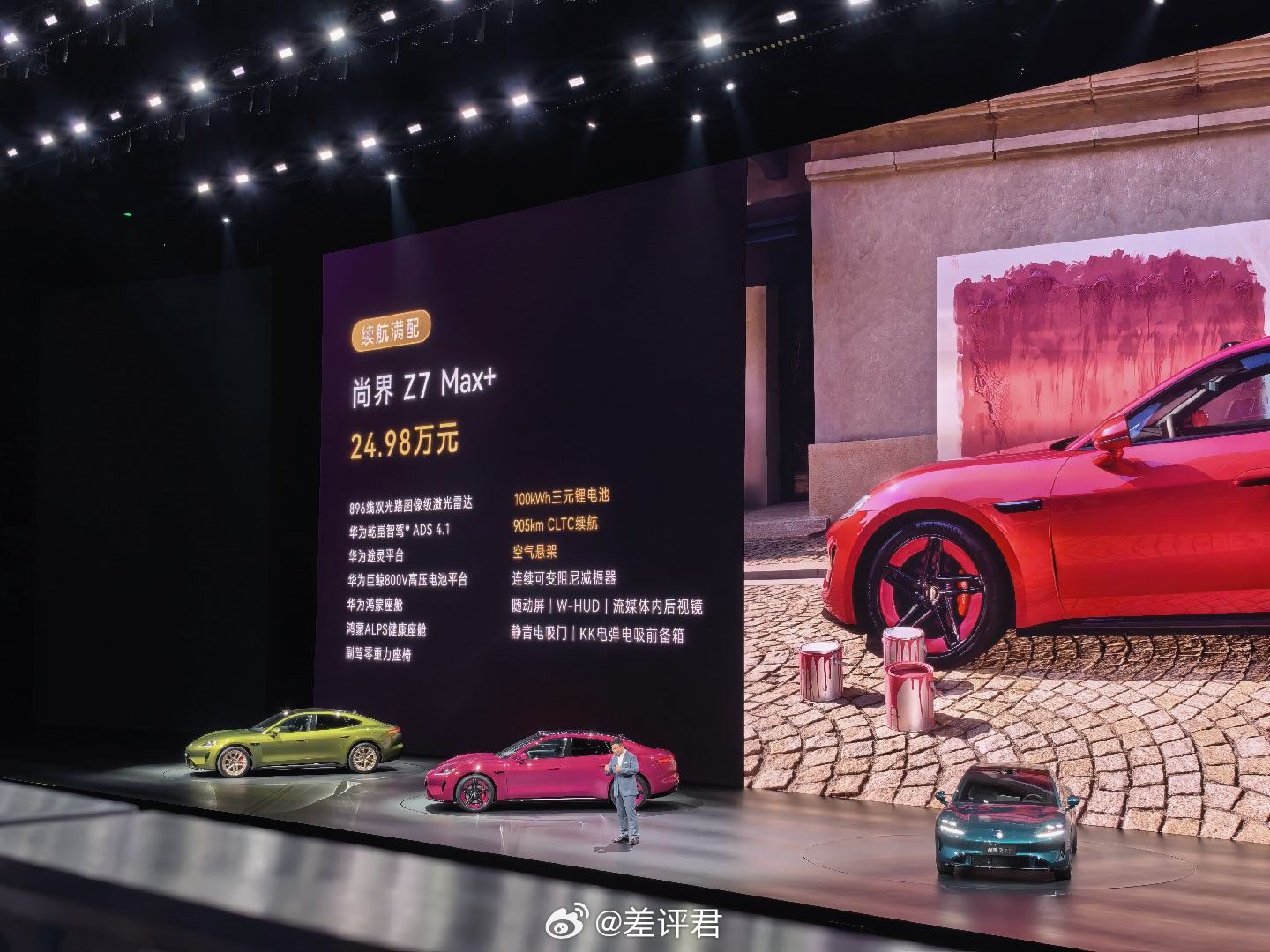 #差评在现场#尚界Z7，Z7T系列价格已经出来了。从21.98万到30.98万