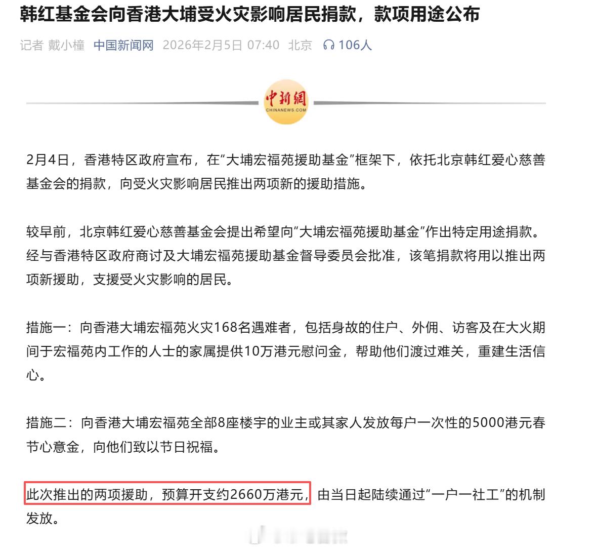 不懂就问，这种捐款的额度是怎么算的呢？有的地方只有几百万，有的地方一次就几千万？