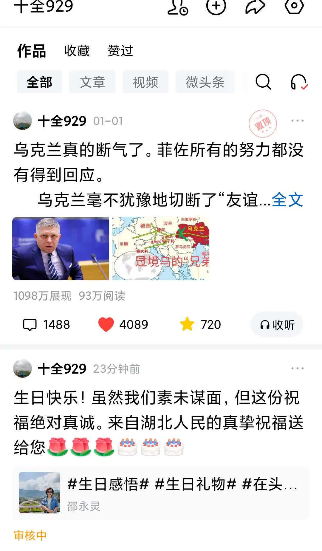 这种审核机制究竟在审核什么呢？看到知名专家邵永灵女士来湖北宜昌