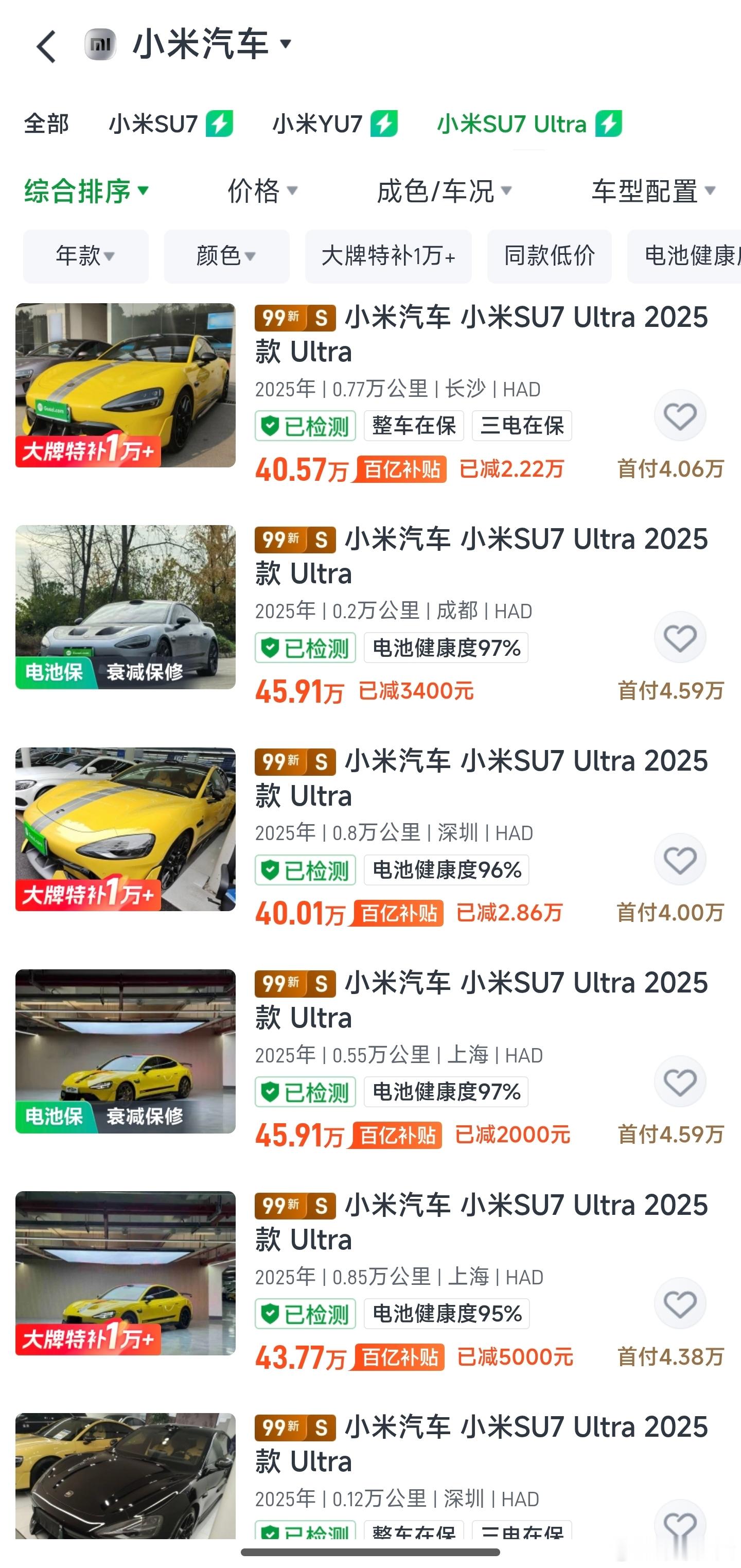 刷到SU7Ultra车主曝光不良车商盗图引流的事，真的很无语，这些商家专挑热门