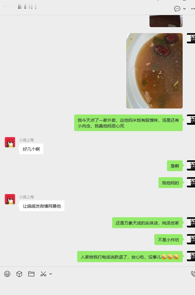 石家庄万象天成的炖汤世家外卖...我看图都发怵