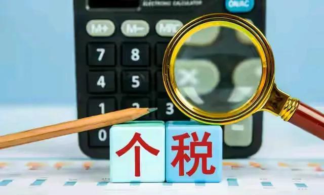 今天在网上看到一篇文章，建议养老金超过5000元的，征收个人所得税，用来调节城乡
