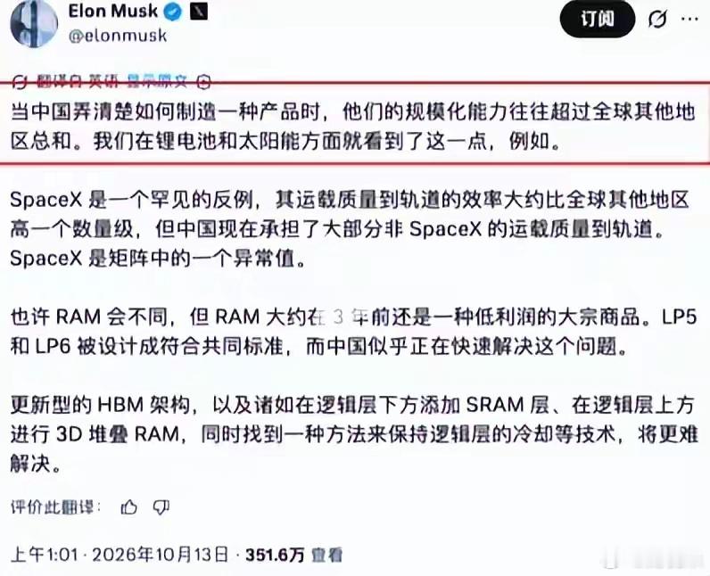 内存条涨幅超300%，韩媒却先慌了，马斯克戳穿现实：28年中国管够谁能想到，马斯