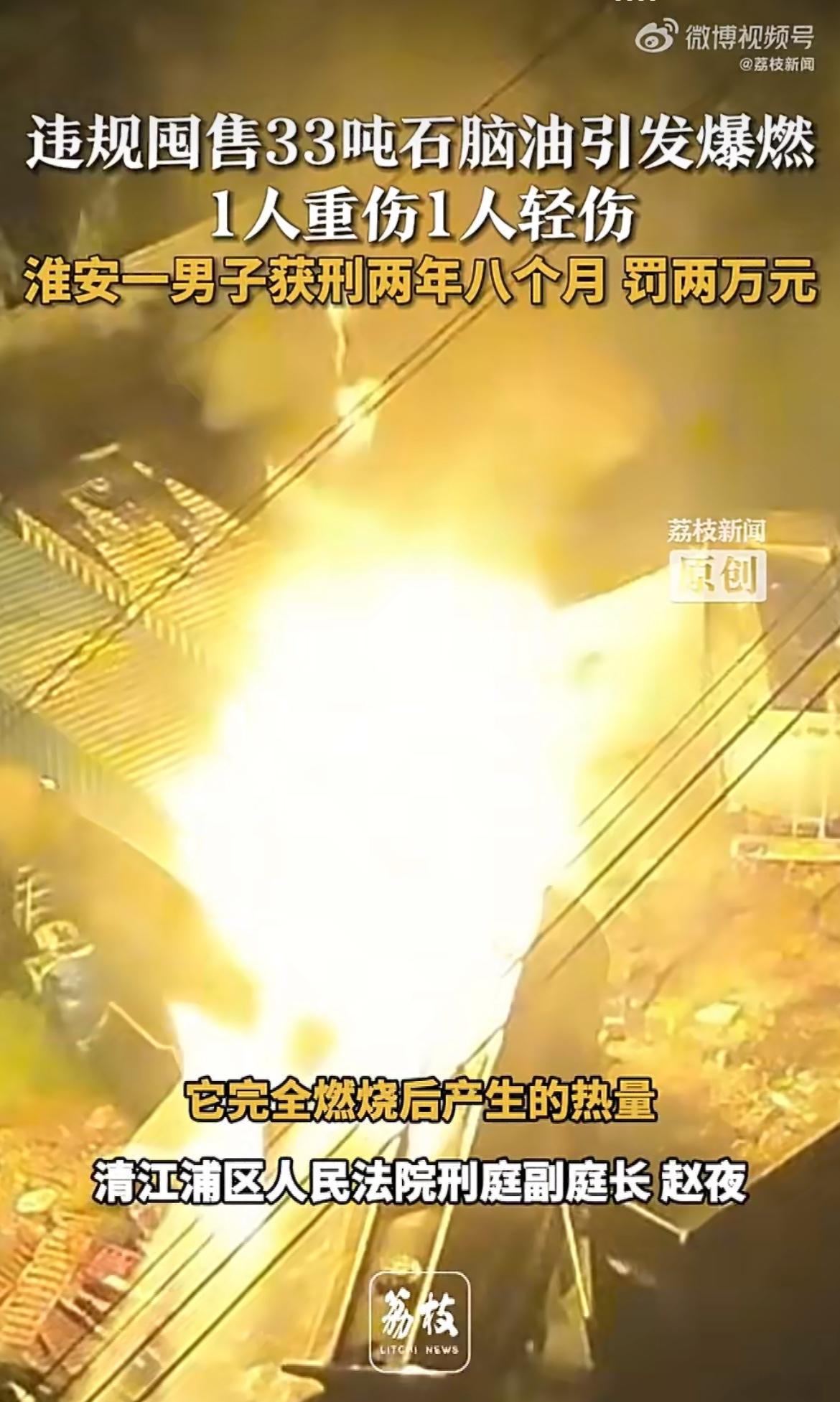 “真是什么都敢囤！”33吨石脑油什么概念？相当于2790斤TNT炸药的威力！江苏