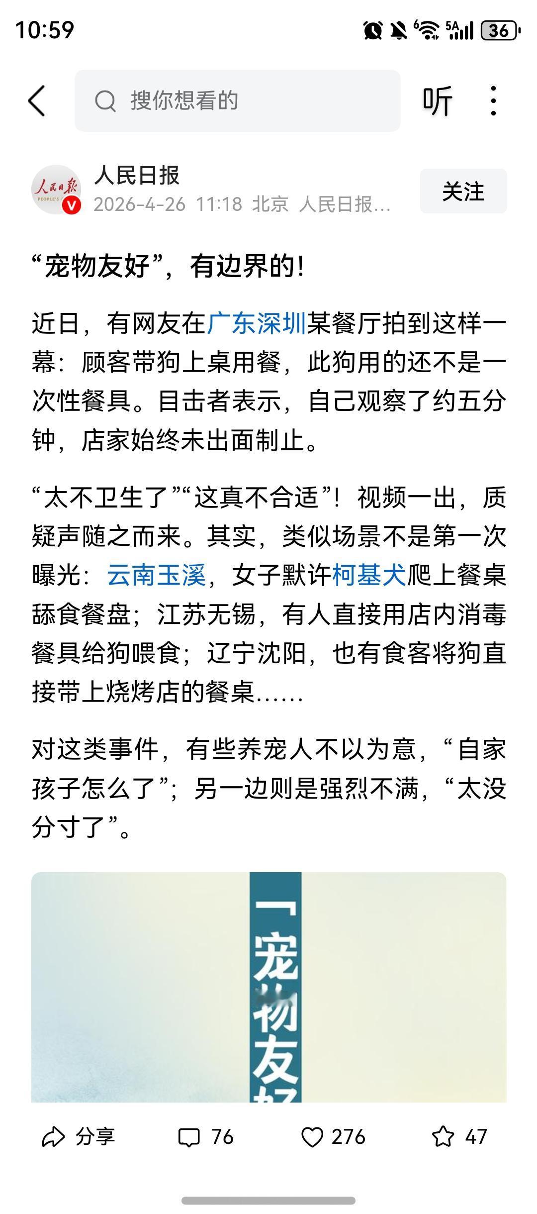 网友说：新闻媒体要禁用“毛孩子”这个沾污汉字纯洁性的用词，这仅是极少数养狗人乱叫