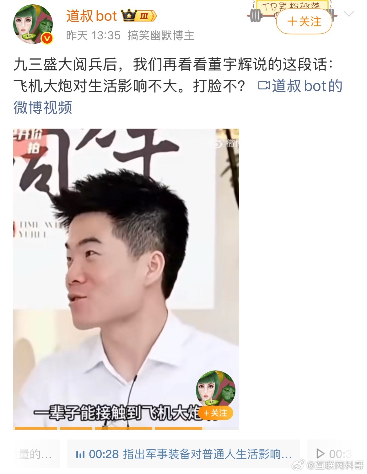 董宇辉说的这话确实不妥当！我一向挺支持董宇辉的，但他这次说的话，确实不敢苟同。他