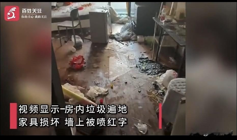 退租后，墙上被人喷了一个“灾”字。房东说，修下来要两万六……杭州一处出租屋，