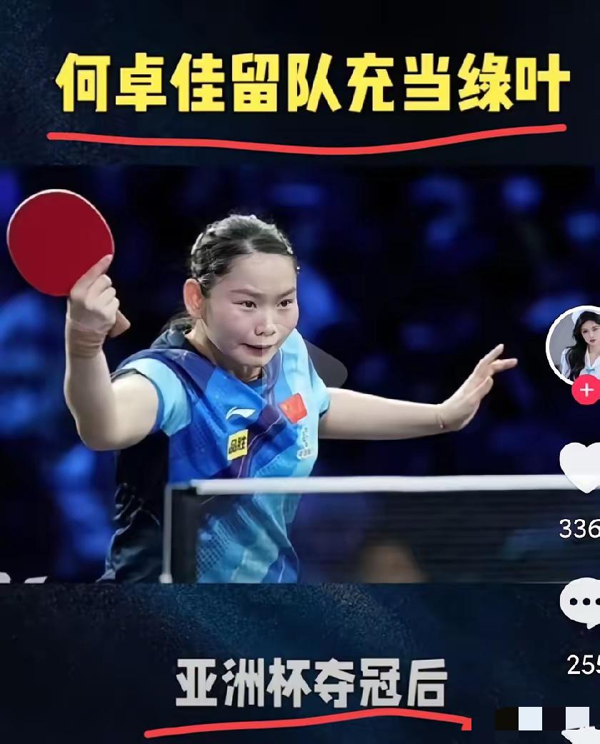 太炸裂了！28岁的何卓佳近几日发文表示自己不退役了，她说：“我不退役，我会继续