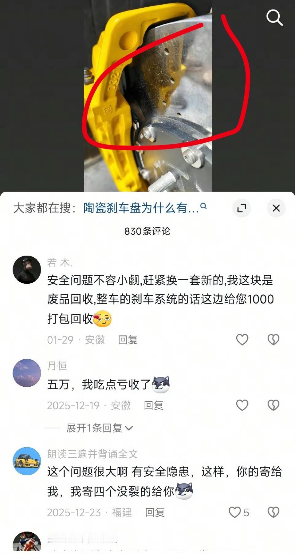 这是碳陶刹车盘越热越牛逼。而且这东西寿命极长，正常开甚至能用到车报废都不用换要怪