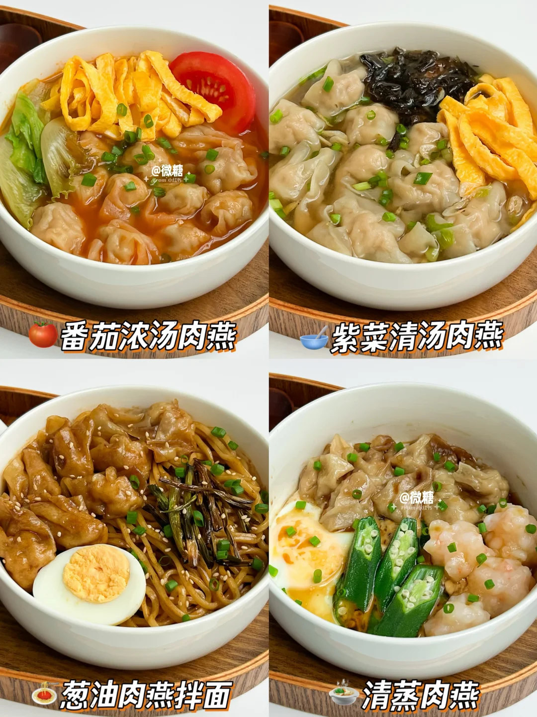 10分钟搞定早餐‼️4种巨好吃的肉燕吃法🤤