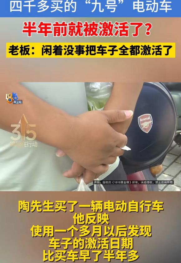 浙江杭州，男子花了4450元买了一辆电动自行车，为了跑外卖他先租了一块电池，到期