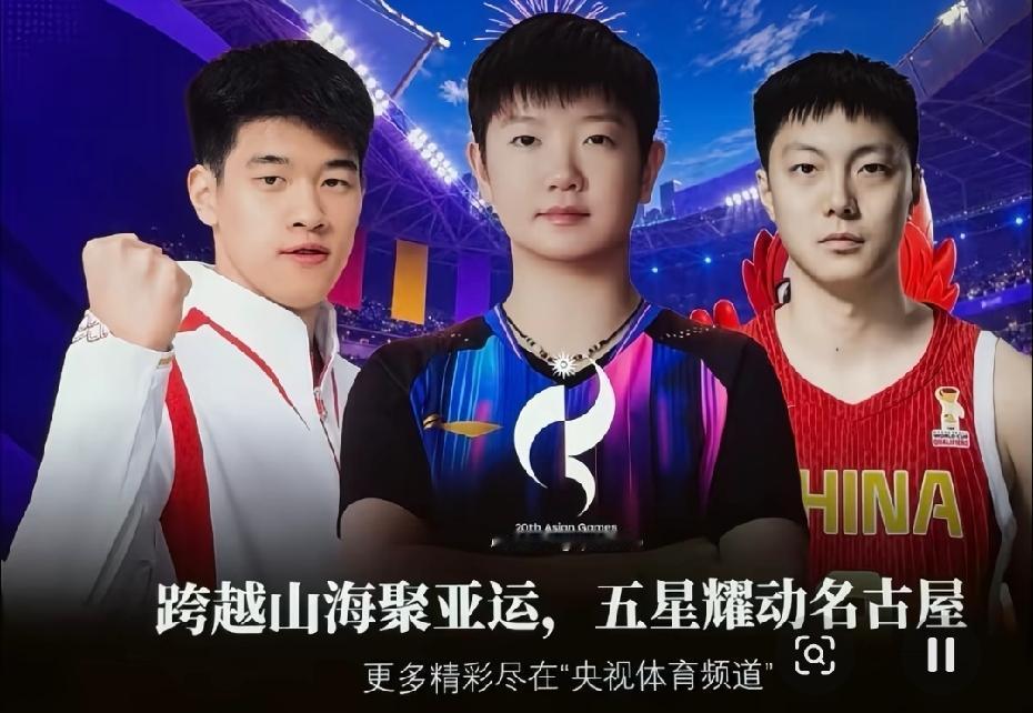 谁能想到有一天乒乓球会力压游泳、篮球等占据C位；当然亚运会亚洲代表站C位，没有任