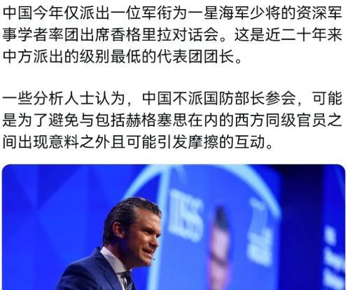 美媒回过味来了，美媒称中国派出的代表团，竟然级别比想象中低！6月2日，《华尔街日