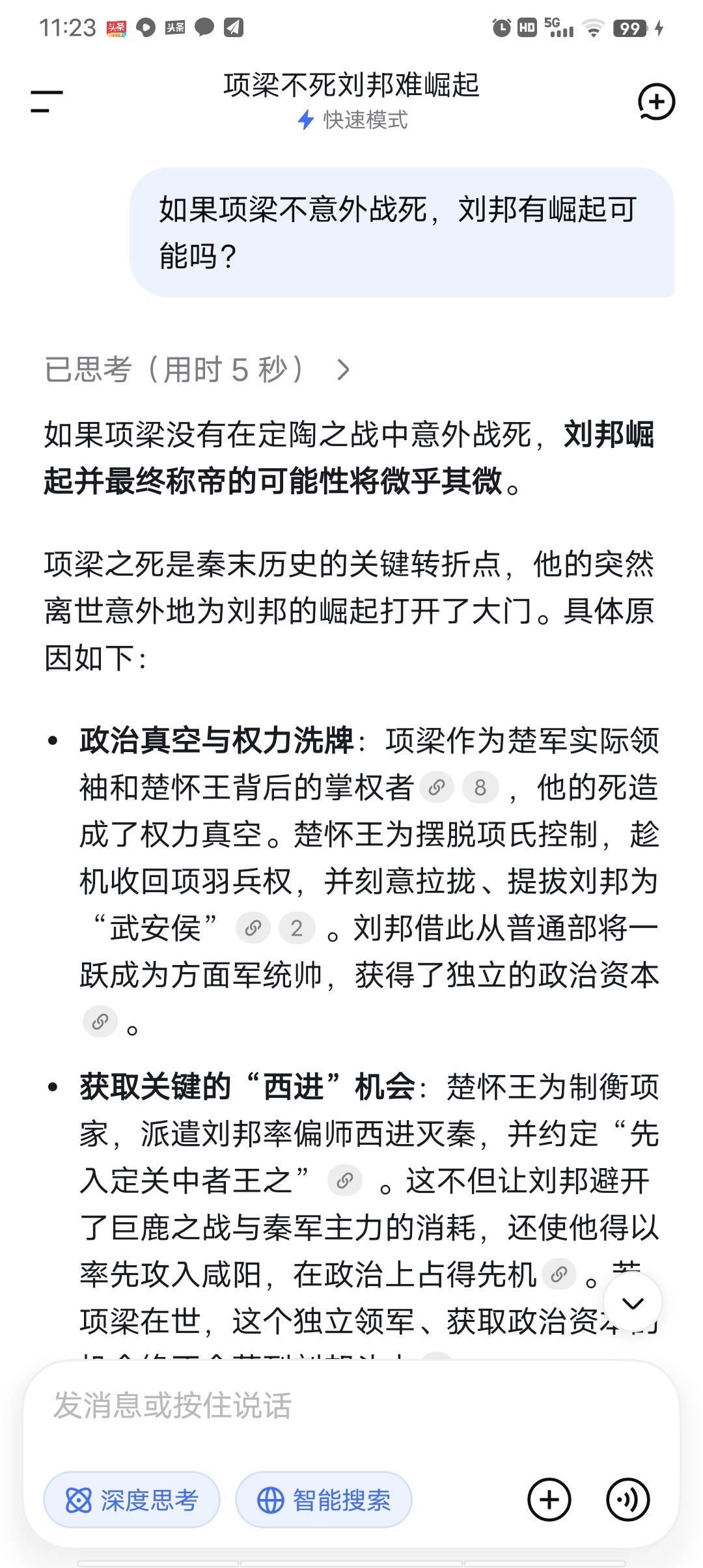 刘邦的成功确实是运气，没有项梁战死，他就是一个普通的将领。有人问为什么三国没