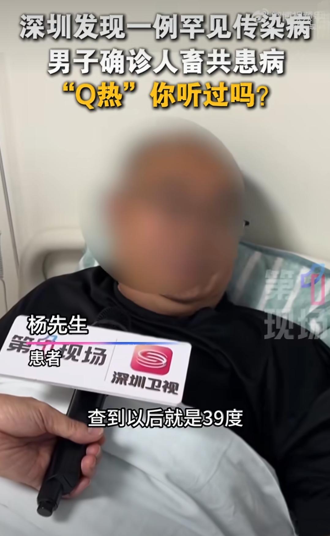 近日，广东深圳有个43岁的杨先生，持续发烧一周，用了抗感染药还是反复发烧，最后一