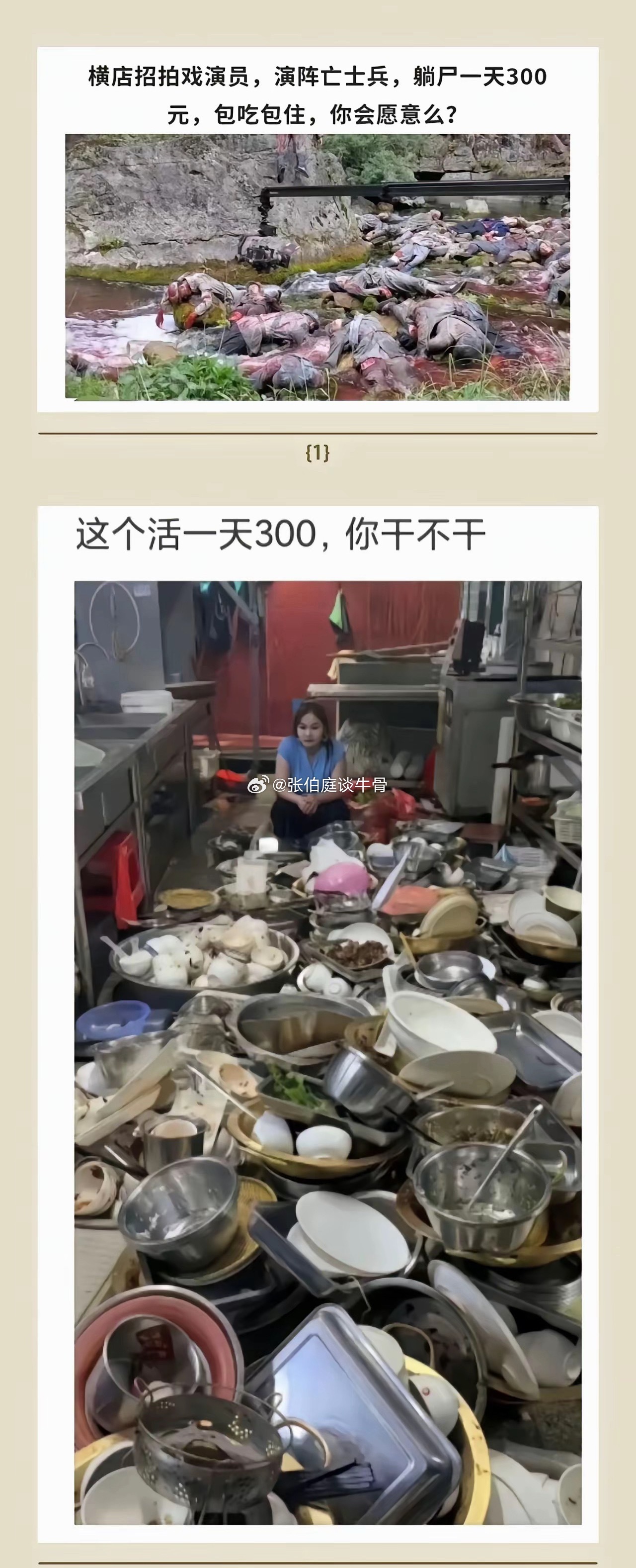 如果是你，你会选择哪个，我敢打赌，99%的人都会选图一！