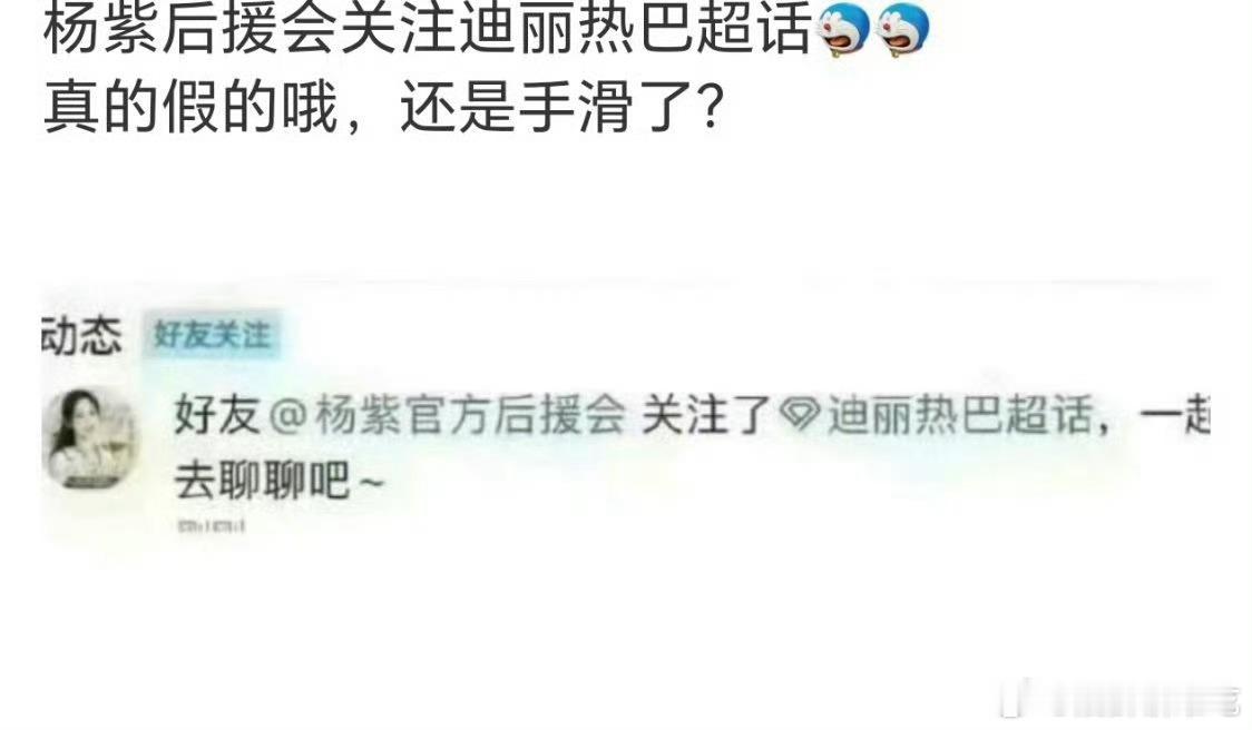 巴粉应该不会上当吧，明显拖出来转移视线的