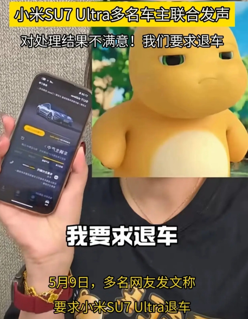 天都塌了，众多订购小米Ultra的用户既然集体退车，割了42000韭菜，只给20
