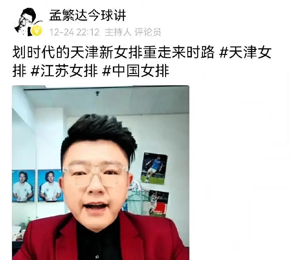 别说“划时代”，这个词现在只能骗到外行。天津女排新赛季一有风吹草动，评论员