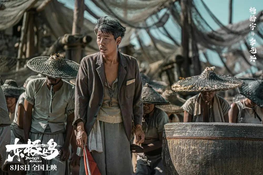 《东极岛》票房崩盘？导演妻子哭诉抵押房产，可凭什么观众必须买单？暑期档刚刚落