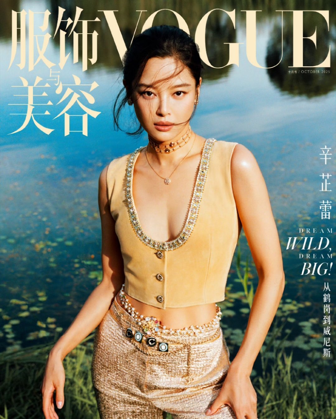 辛芷蕾好美！！！！已开始期待下次的VOGUE🙌🙌，影后值