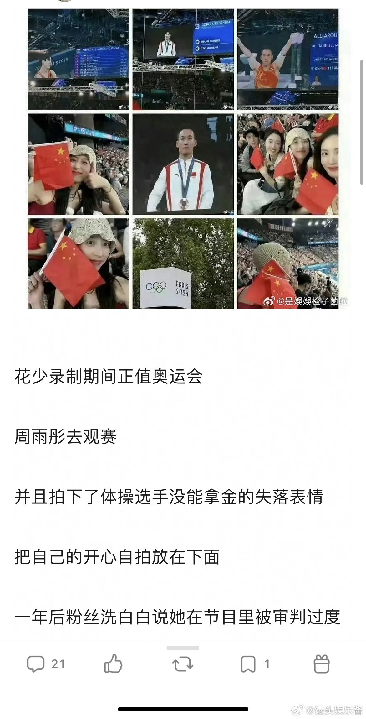 周雨彤当时被过度审判了吗？​​​