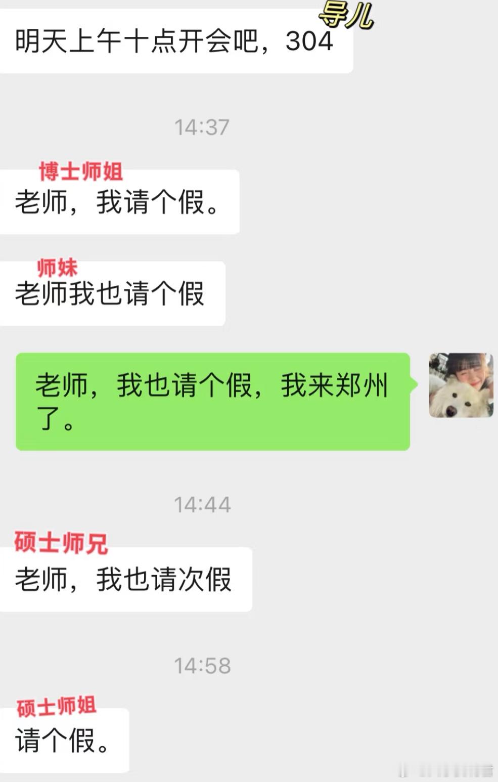 这个组会不开也罢​​​