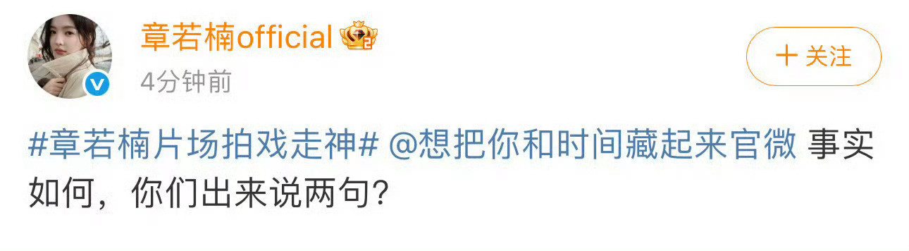 《想把你和时间藏起来》的官博又回应了咱也不是挑事的人，一个工作室艾特回应，一个后