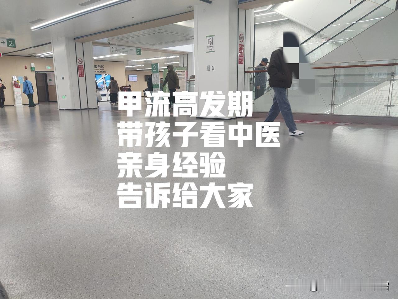 近期甲流高发，给孩子想看中医的家长提个醒，如果孩子症状不严重，只要在家里拍下孩子