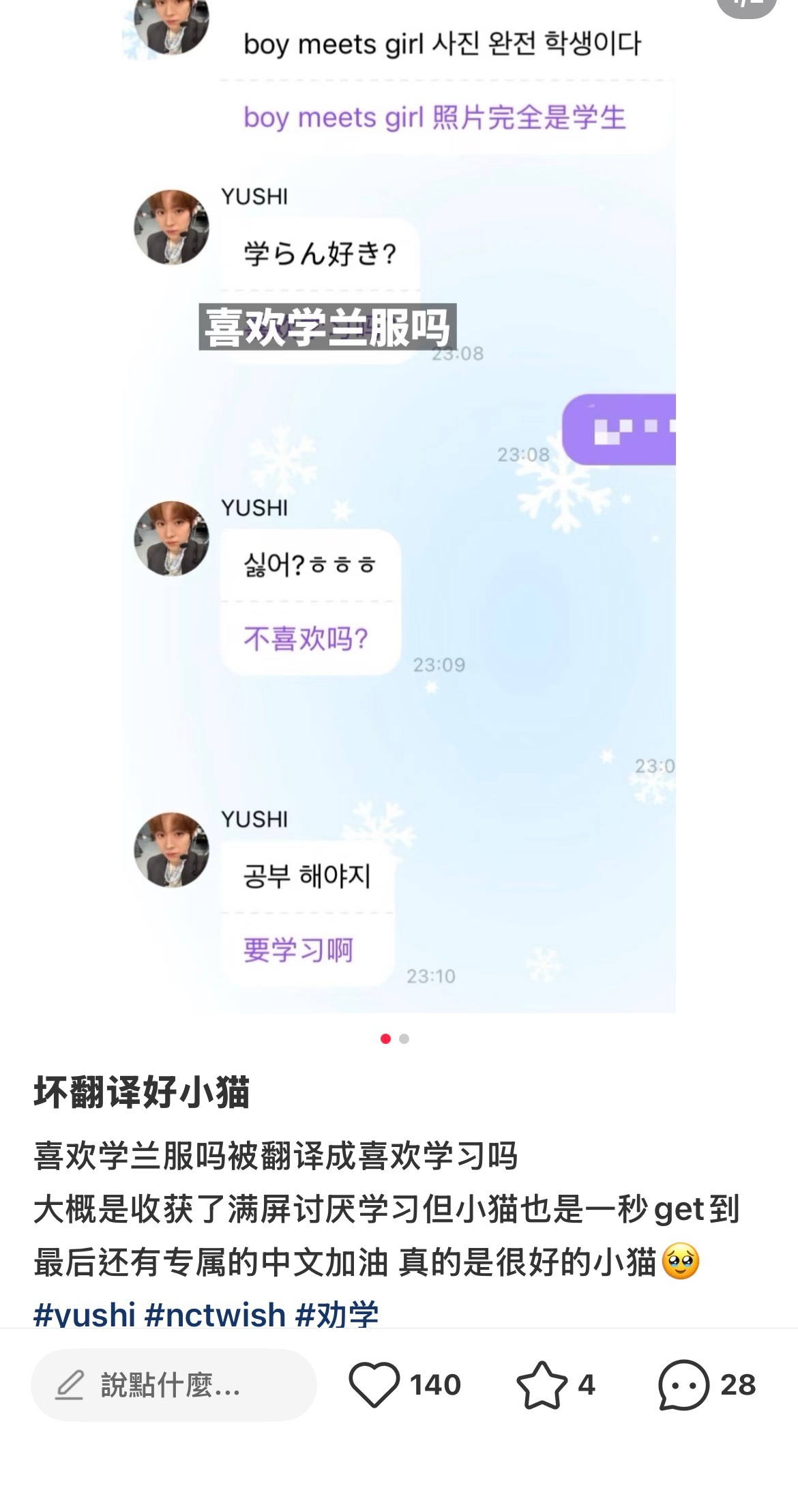 握草啊勇猪对不起