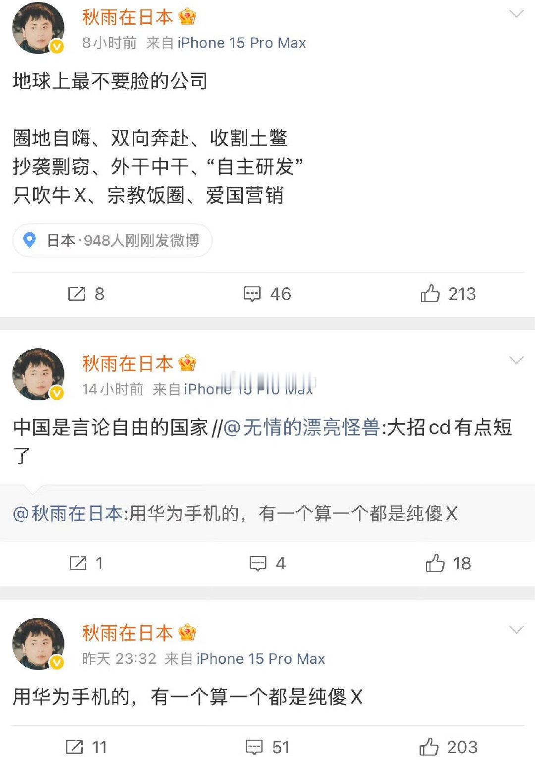 这位确实很有代表性了。讨厌华为其实都算正常，但讨厌用华为的人是很奇怪的。​
