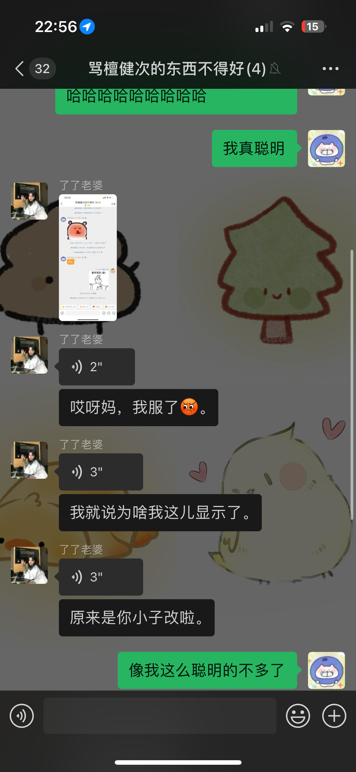 像我这么聪明的人不多了​​​