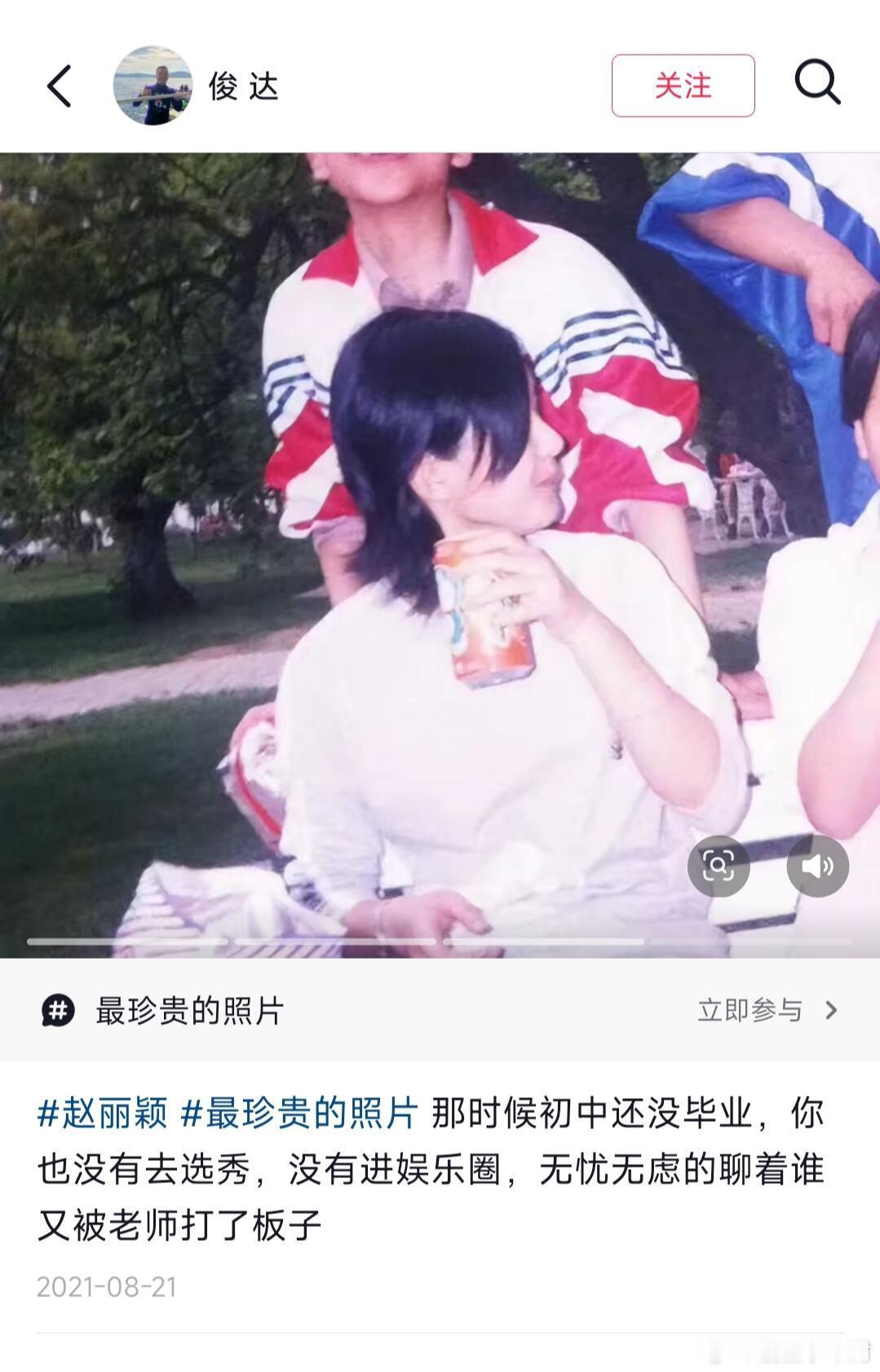 赵丽颖初中同学分享的一些旧时光照片