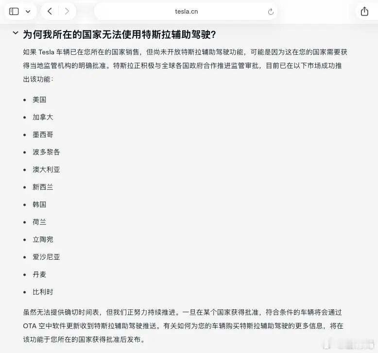 FSD满血落地中国这个事，现在有点像是贾跃亭回国一样，力竭了[笑着哭]​​​
