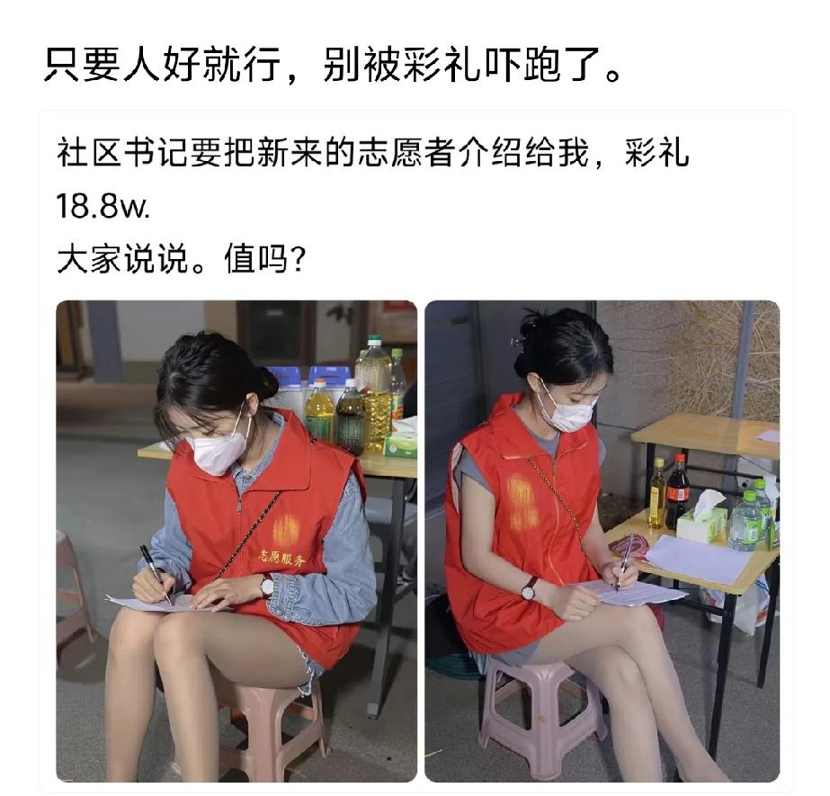 不是志愿吗？怎么还收费了？