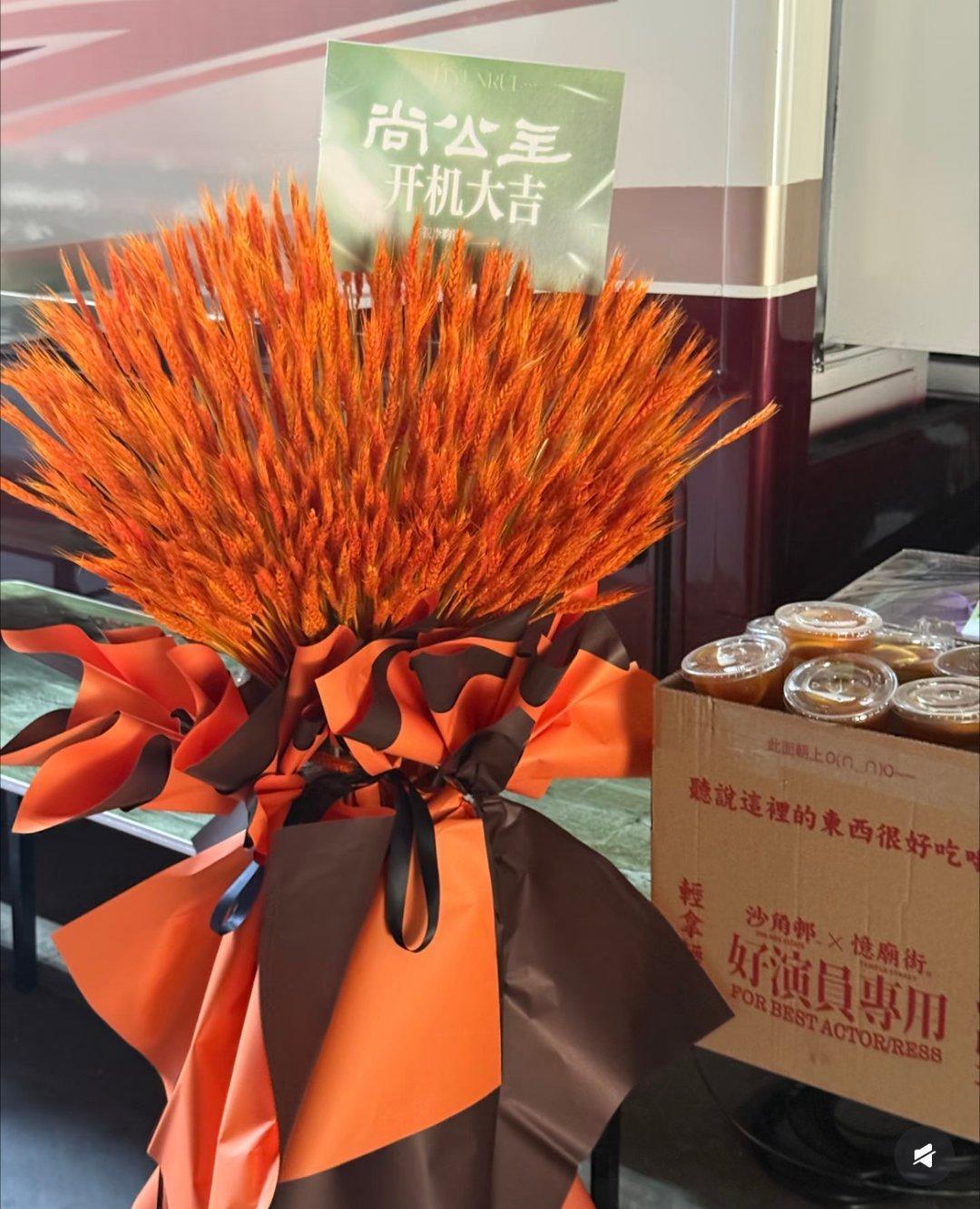 尚公主开机李昀锐粉丝给剧组演员送的花好好看每个人还不一样，太用心了李昀锐尚公主
