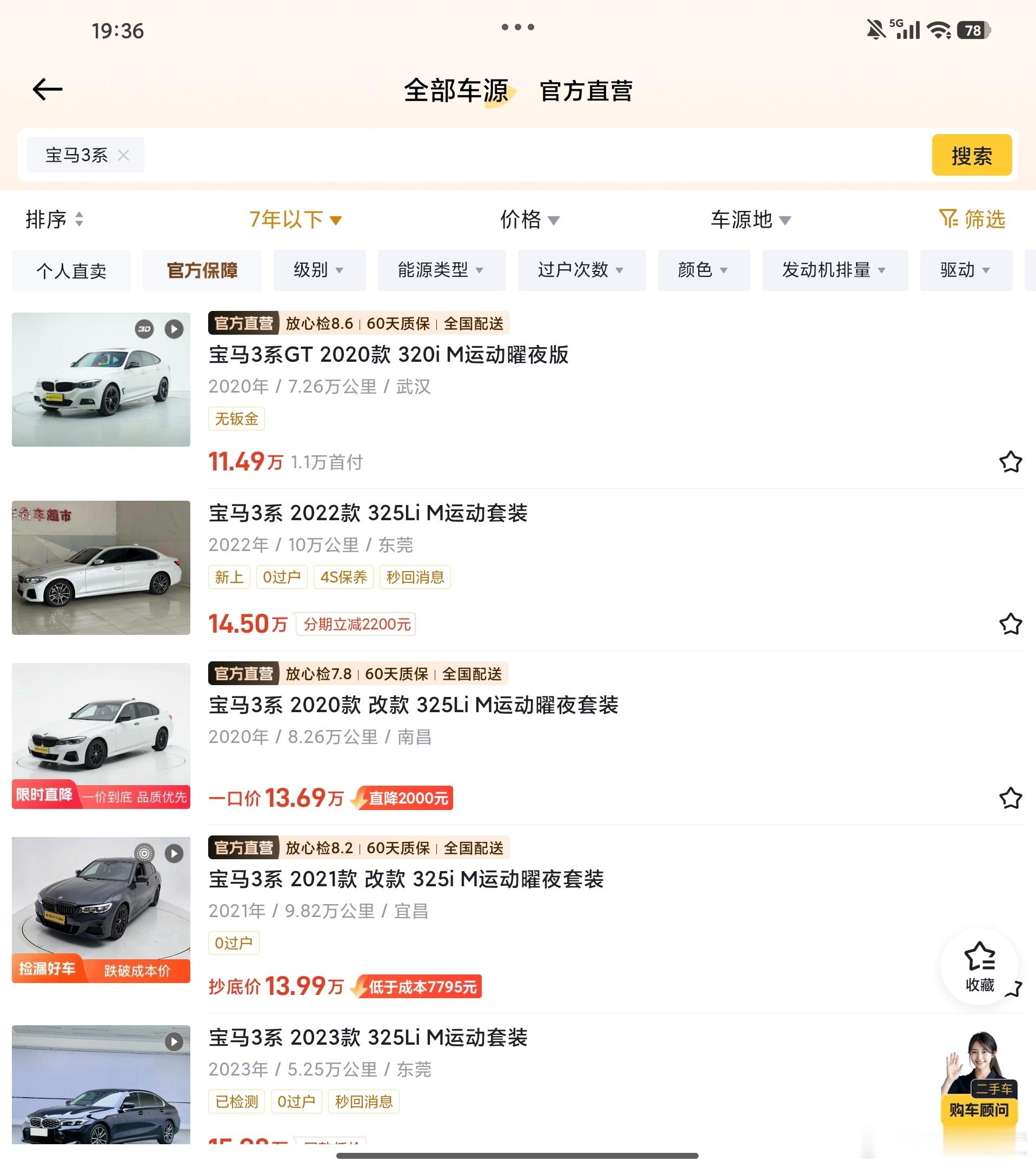 燃油二手车价格面临重构燃油车崩了之后，感觉二手油车都特别香，现在二手3系11万左