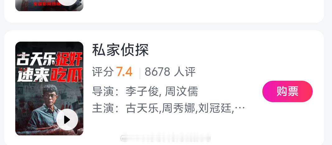 这个好看吗？怎么评分这么低[捂脸哭]​​​