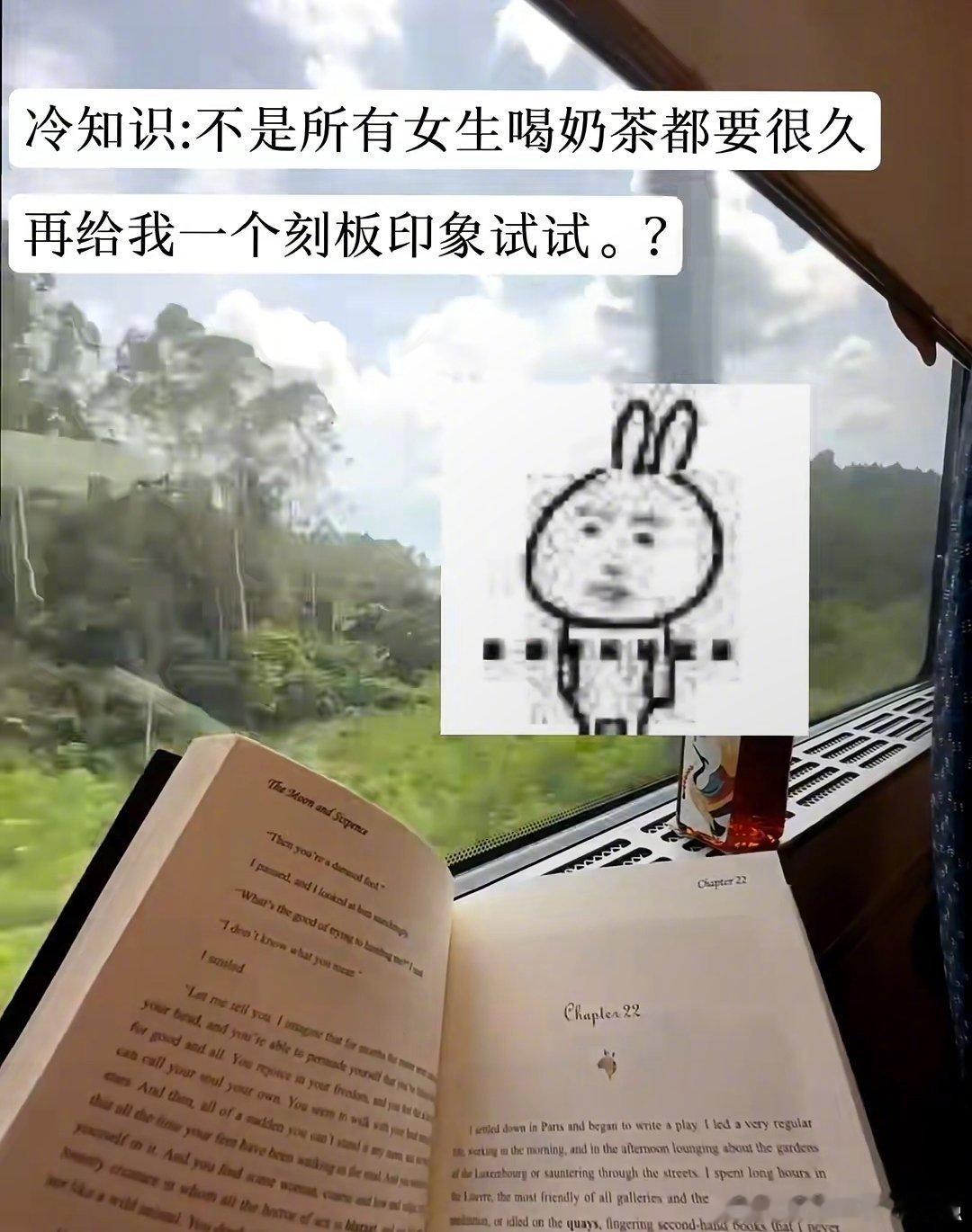 不是所有女生喝奶茶都需要很久​​​