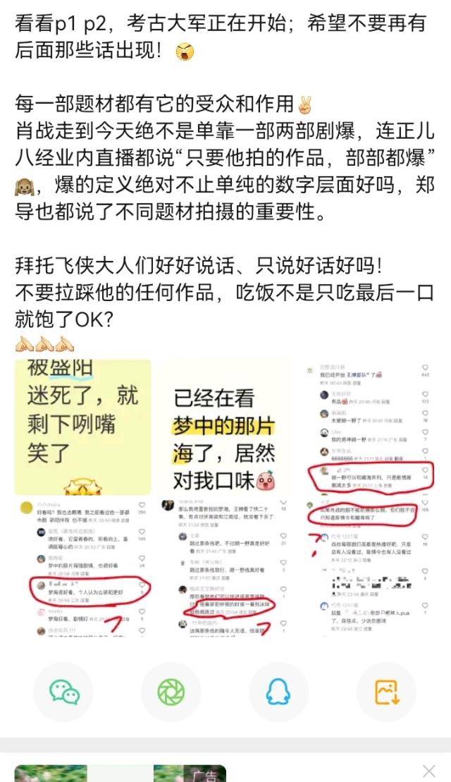 踩剧的咋想的？每一部都有受众，爆也分多种纬度的情况，业内都说部部爆了。而且演员就