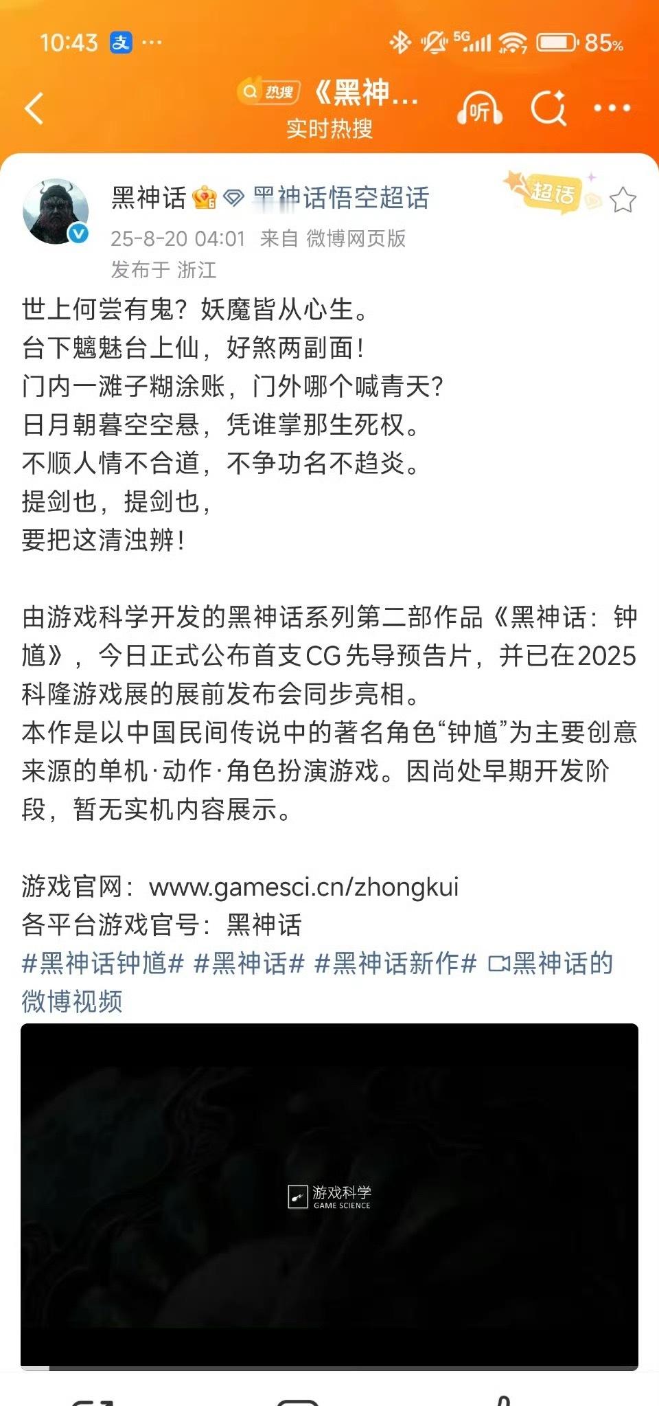 之前我就说过，黑神话这个大IP肯定不可能就只有悟空。改名就是理所应当的，然而没想