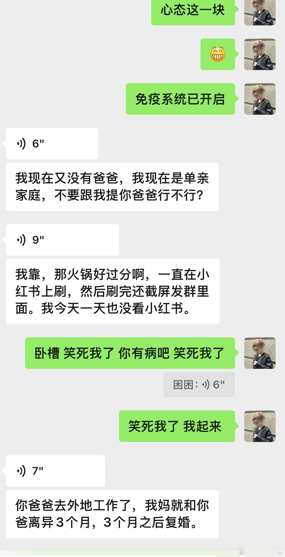 卧槽这个困困我真不行了笑死我了