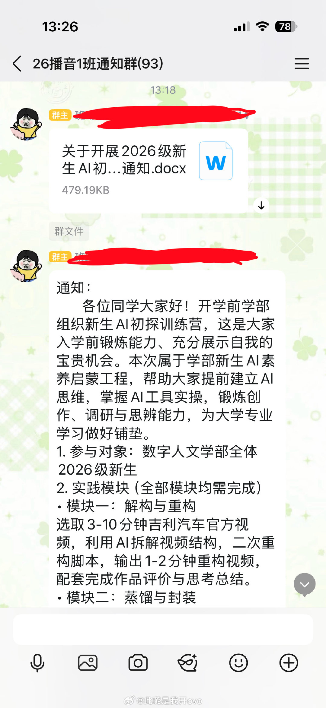 继续阴我吧。怎么没开学就有作业了[笑着哭]​